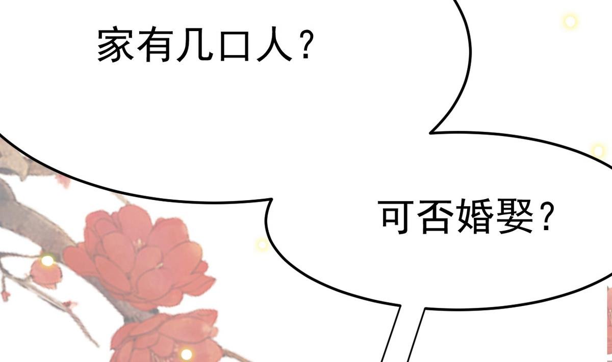 第6话 公子请留步！！