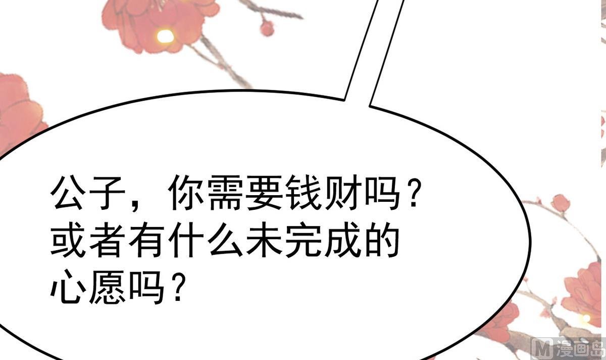 第6话 公子请留步！！