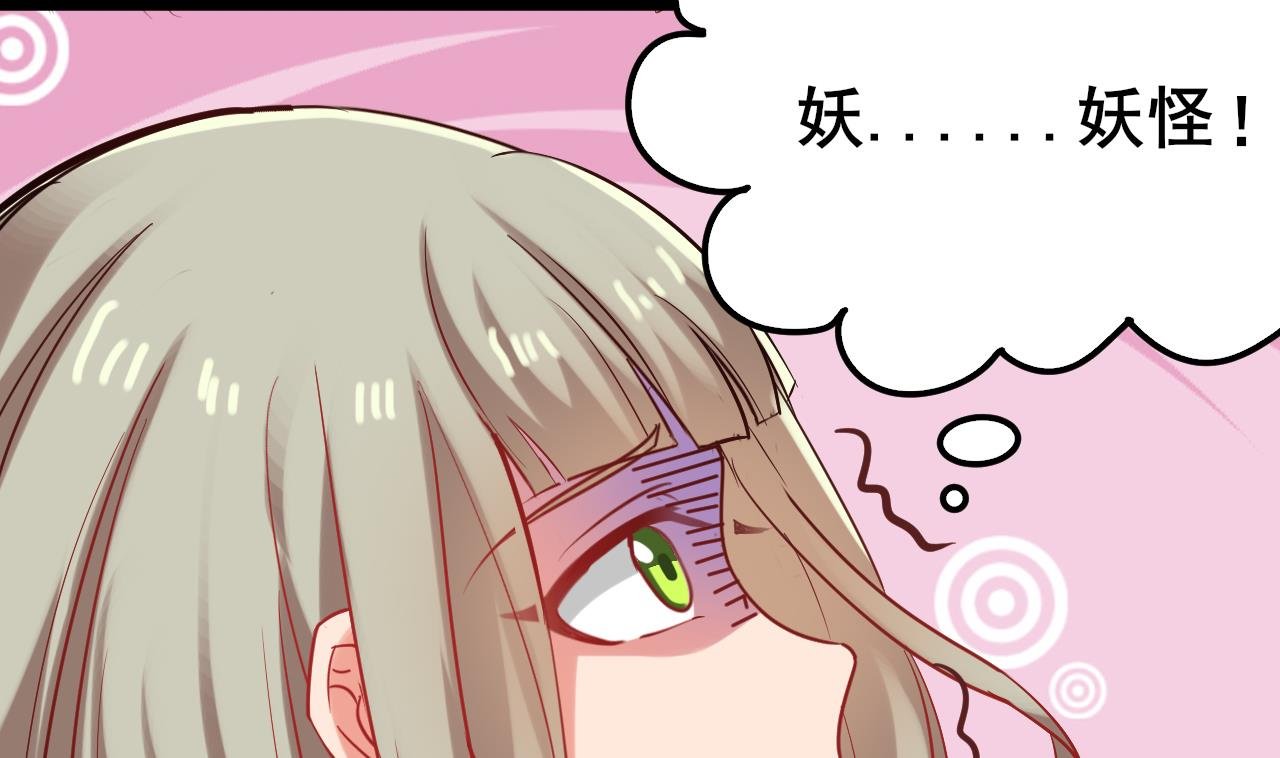 第61话 白泽救我