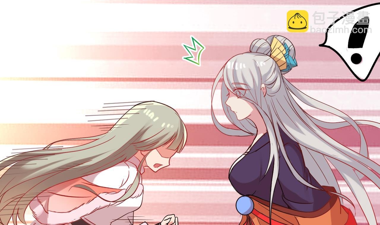 第61话 白泽救我