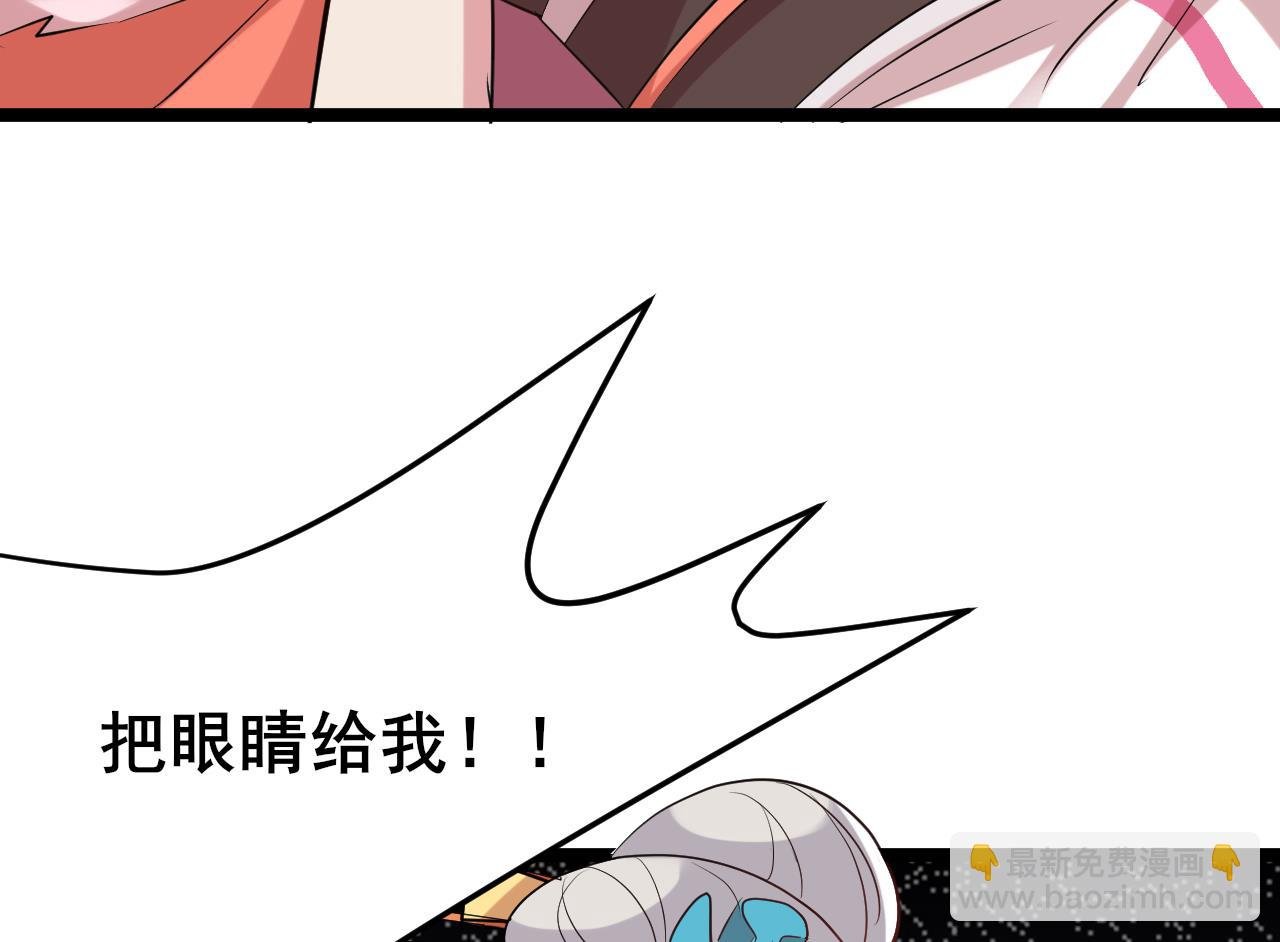 第62话 我要你的眼睛