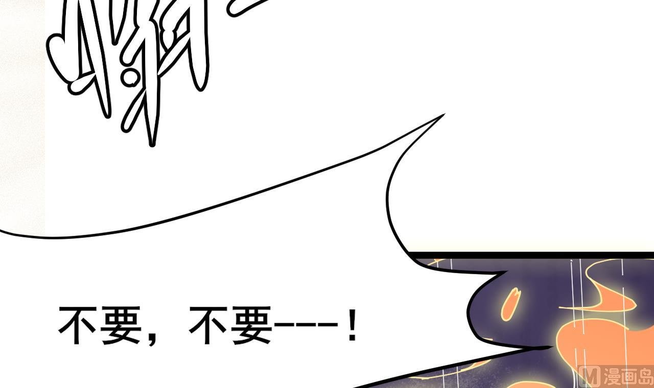 第62话 我要你的眼睛