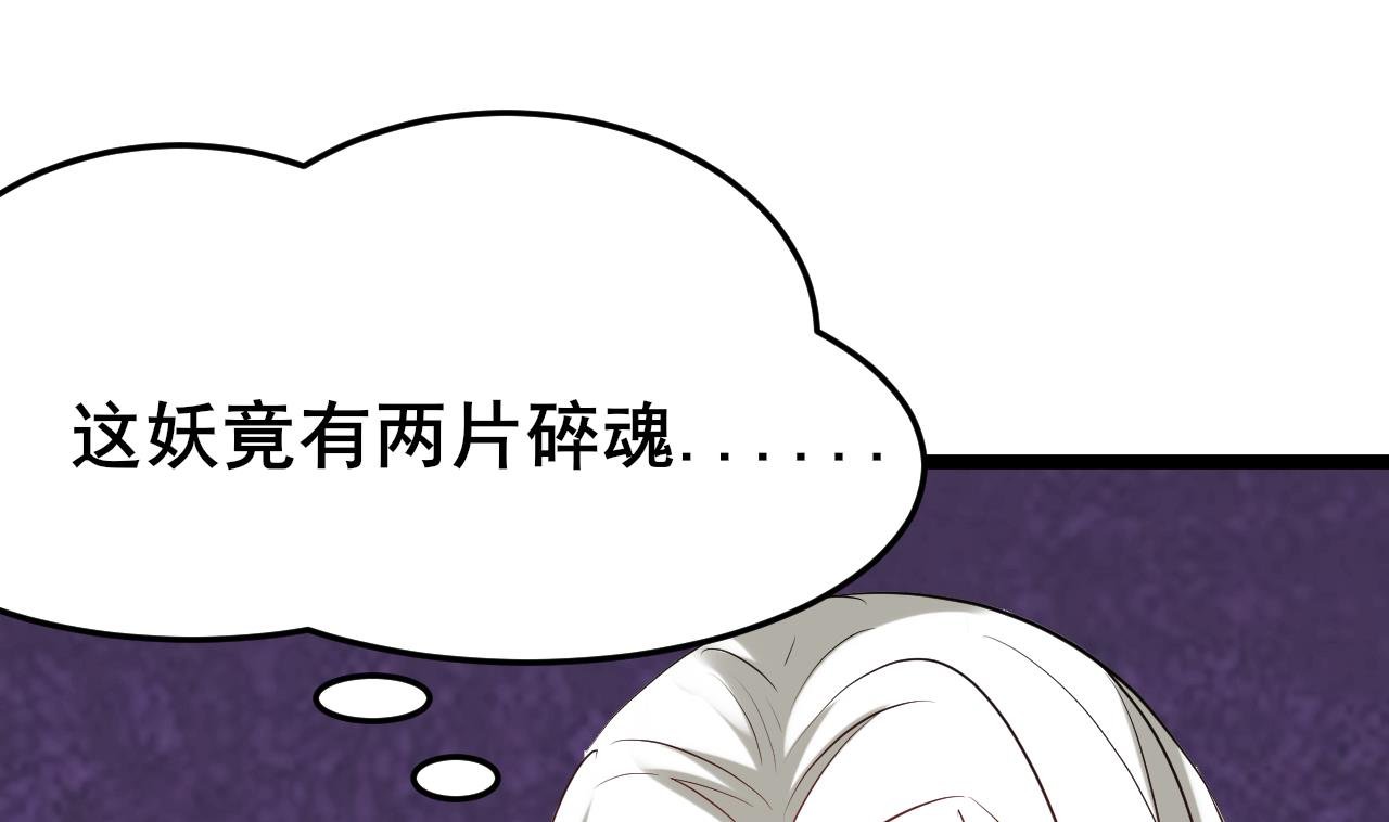 第62话 我要你的眼睛