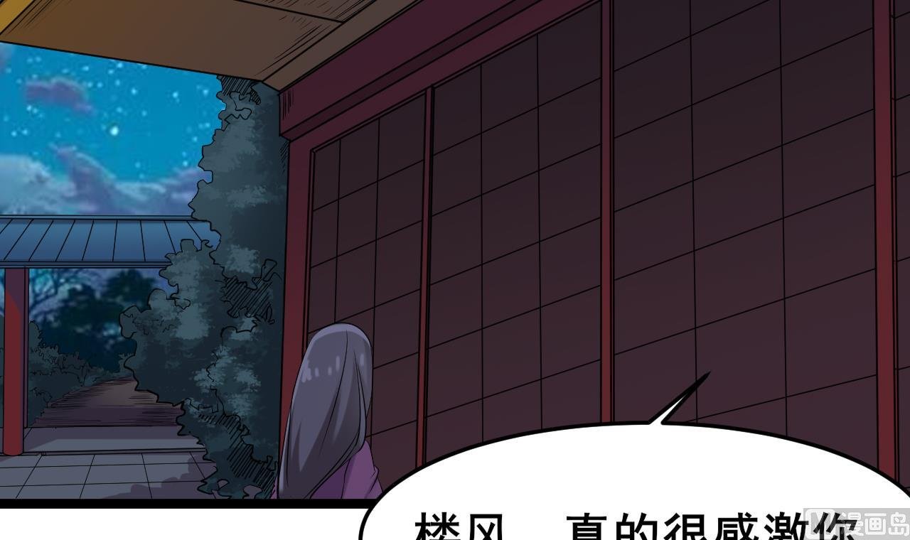 第64话 对不起，楼风
