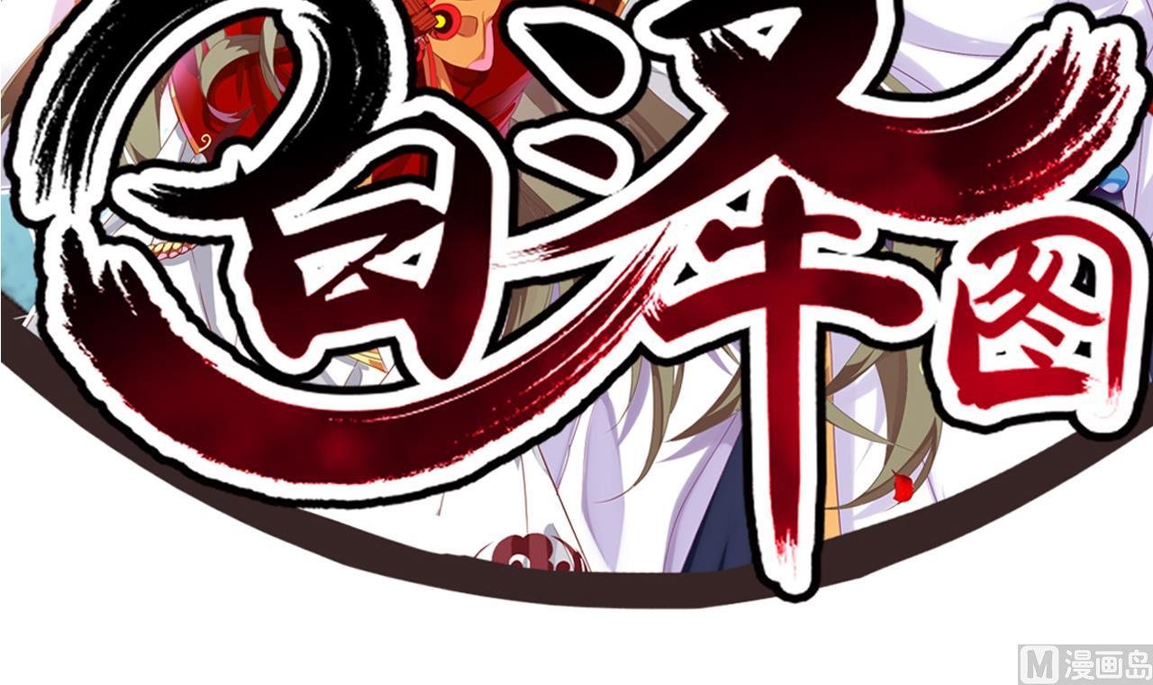 第65话 迷你白泽？！