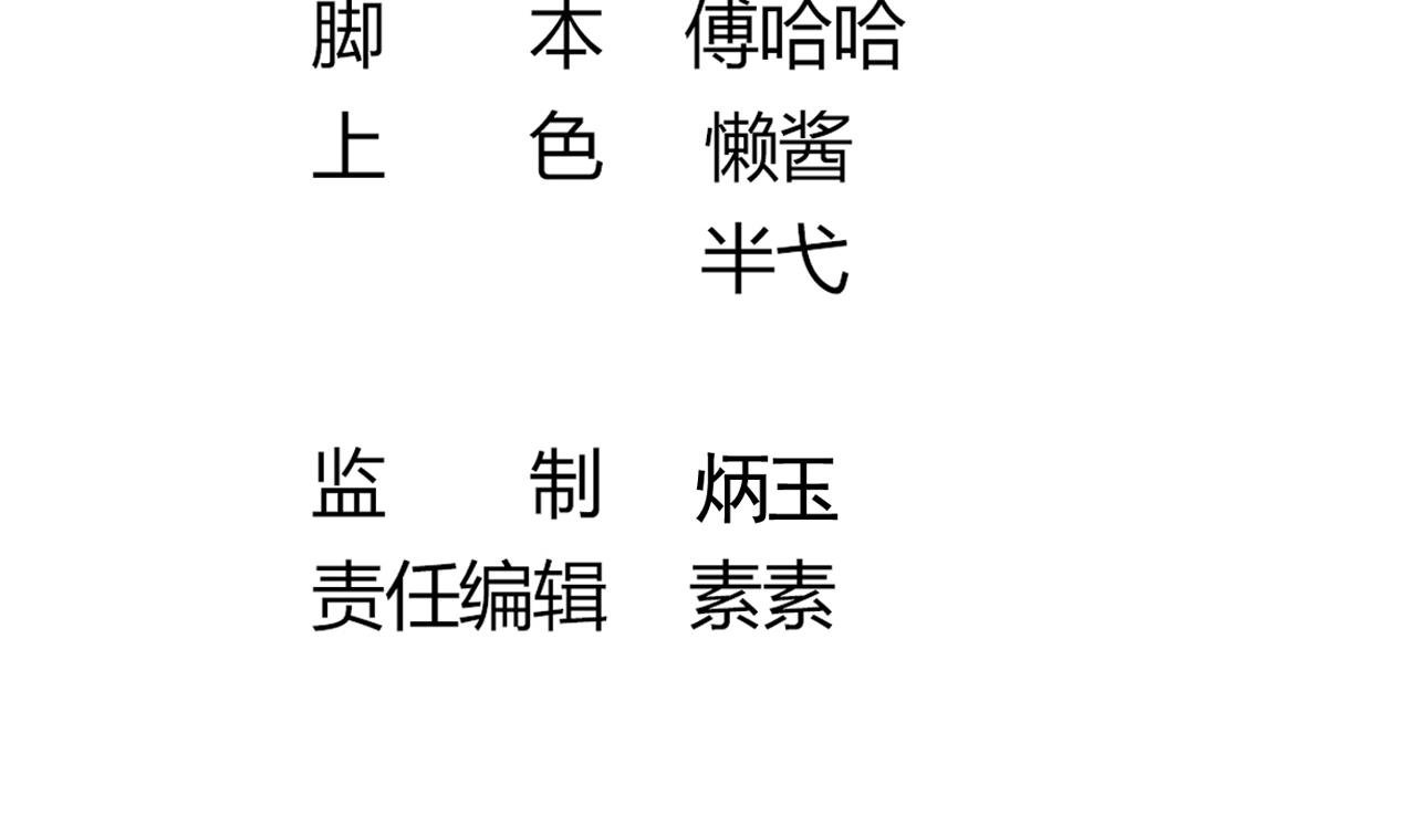 第65话 迷你白泽？！