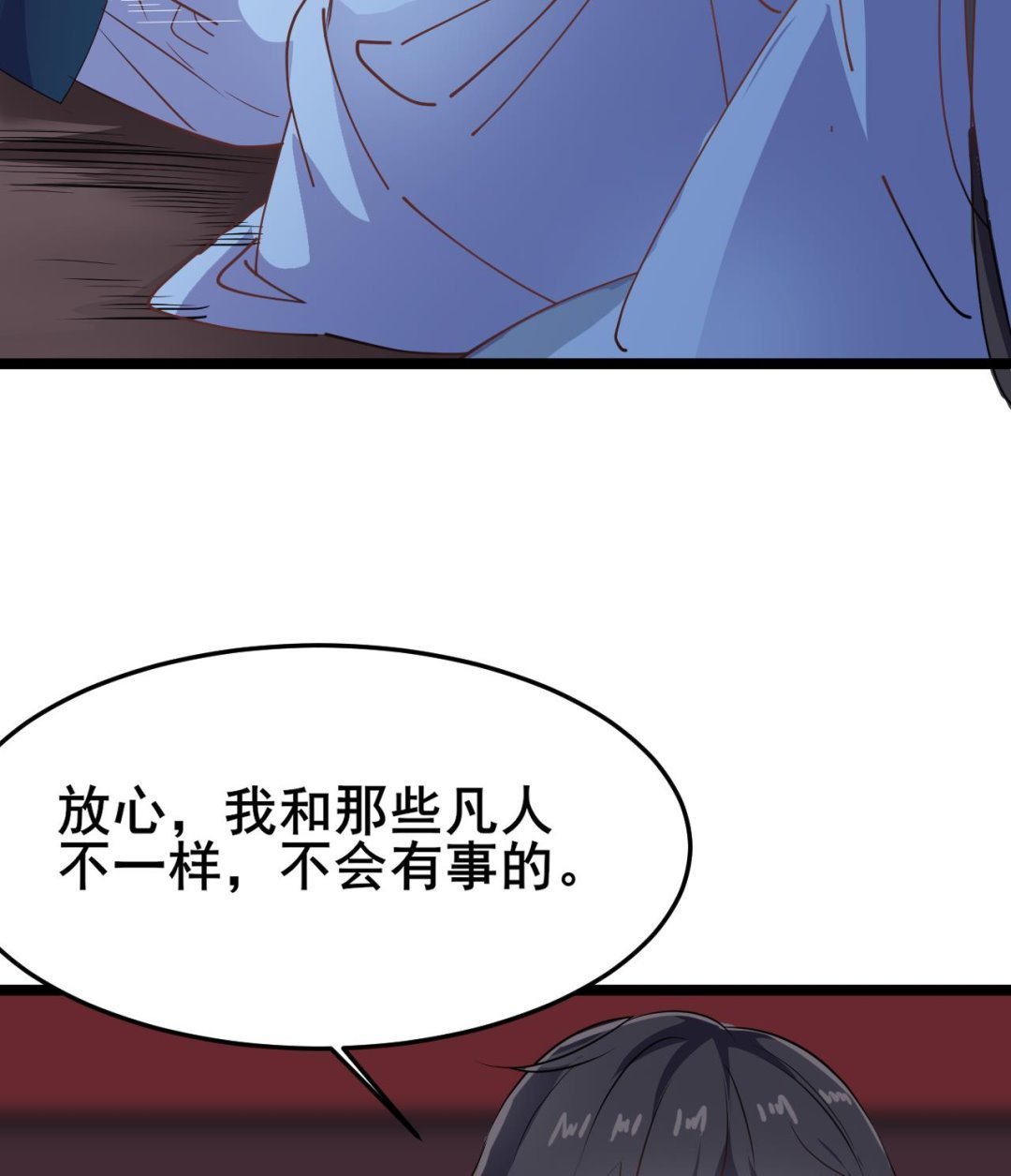 第65话 迷你白泽？！