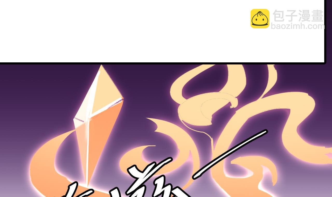 第65话 迷你白泽？！