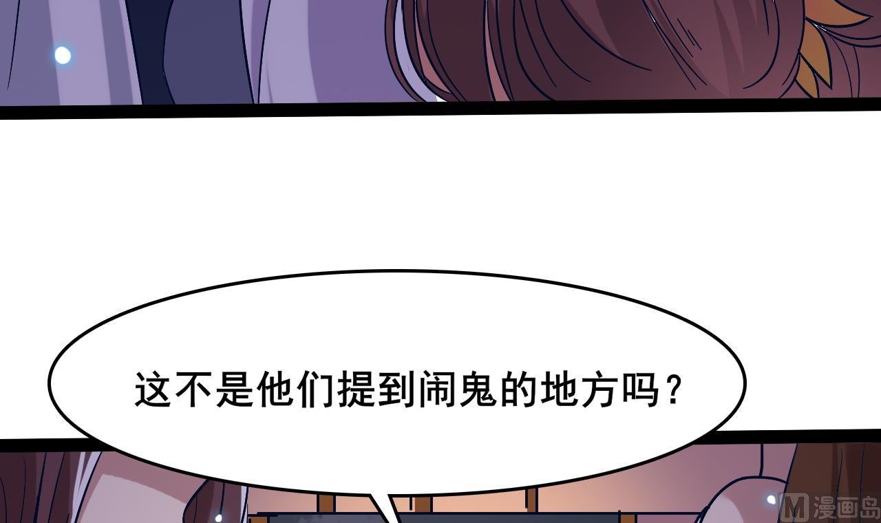 第65话 迷你白泽？！
