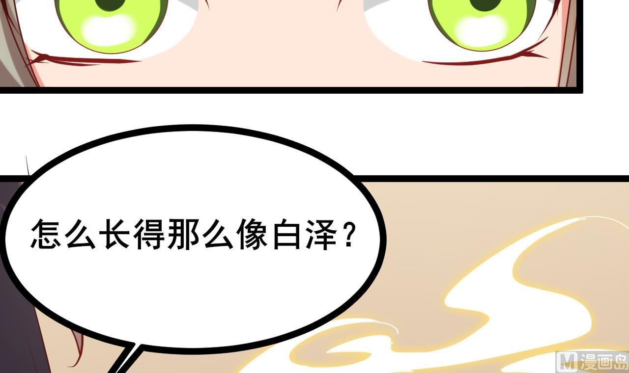 第65话 迷你白泽？！