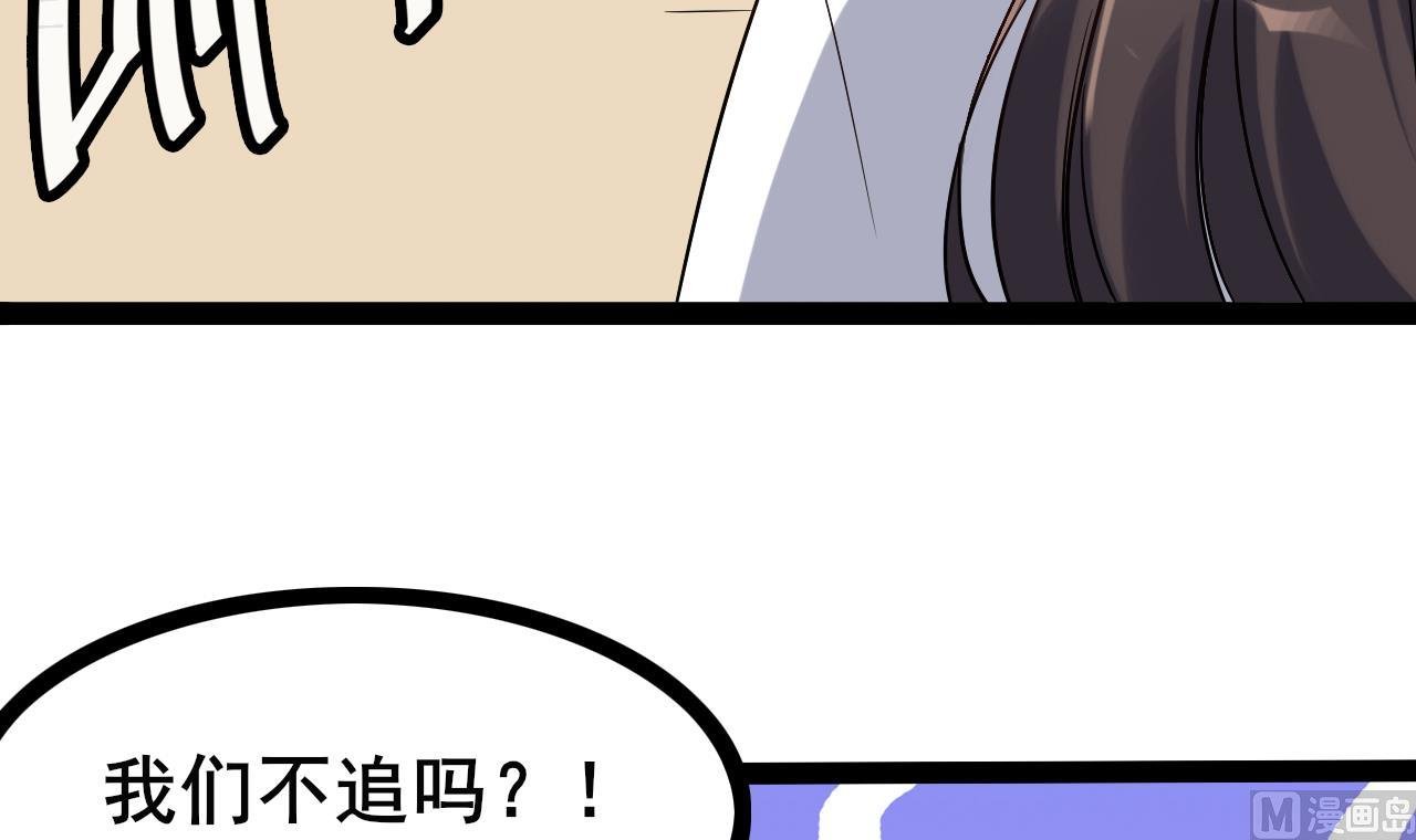 第66话 杜为梦是谁？