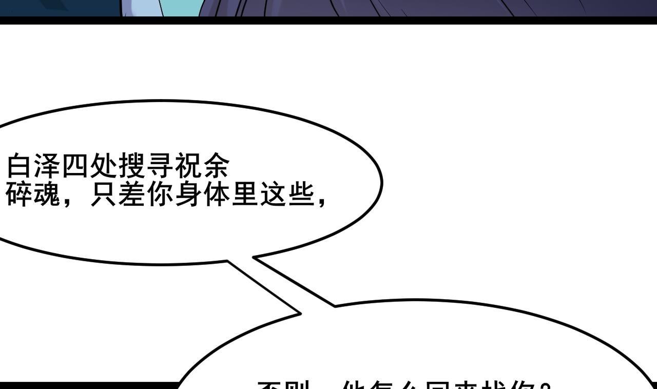第67话 我会让真正的你回来