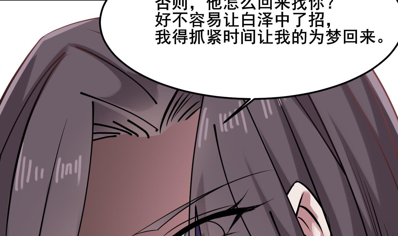 第67话 我会让真正的你回来