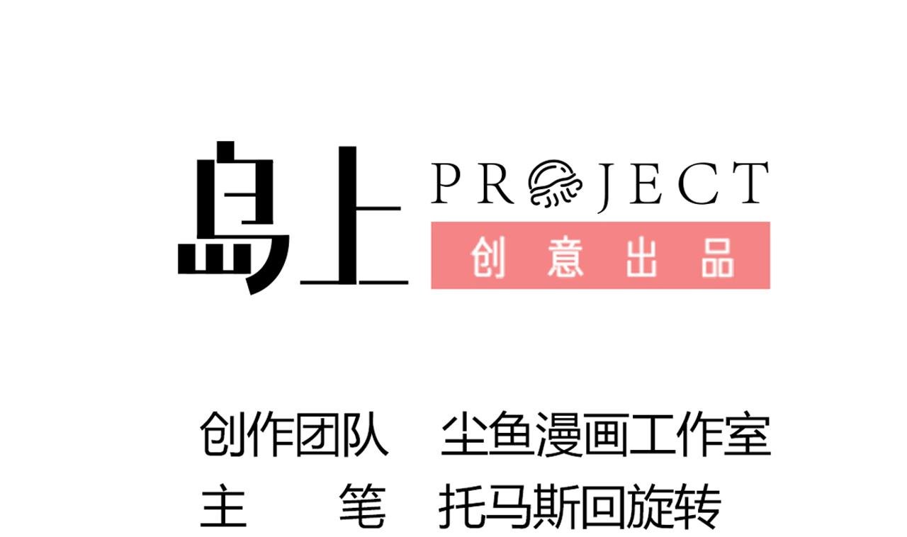 第68话 我要白泽死