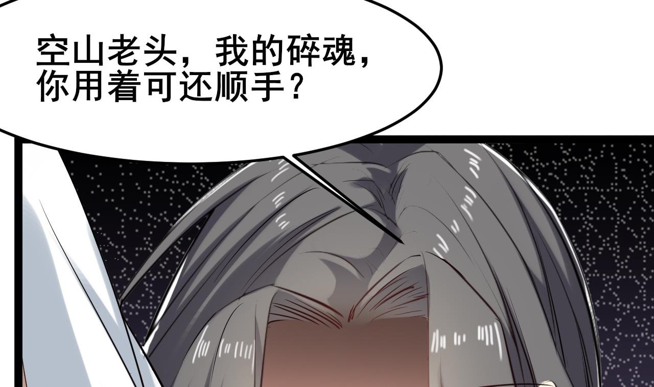 第69话 祝余回来了
