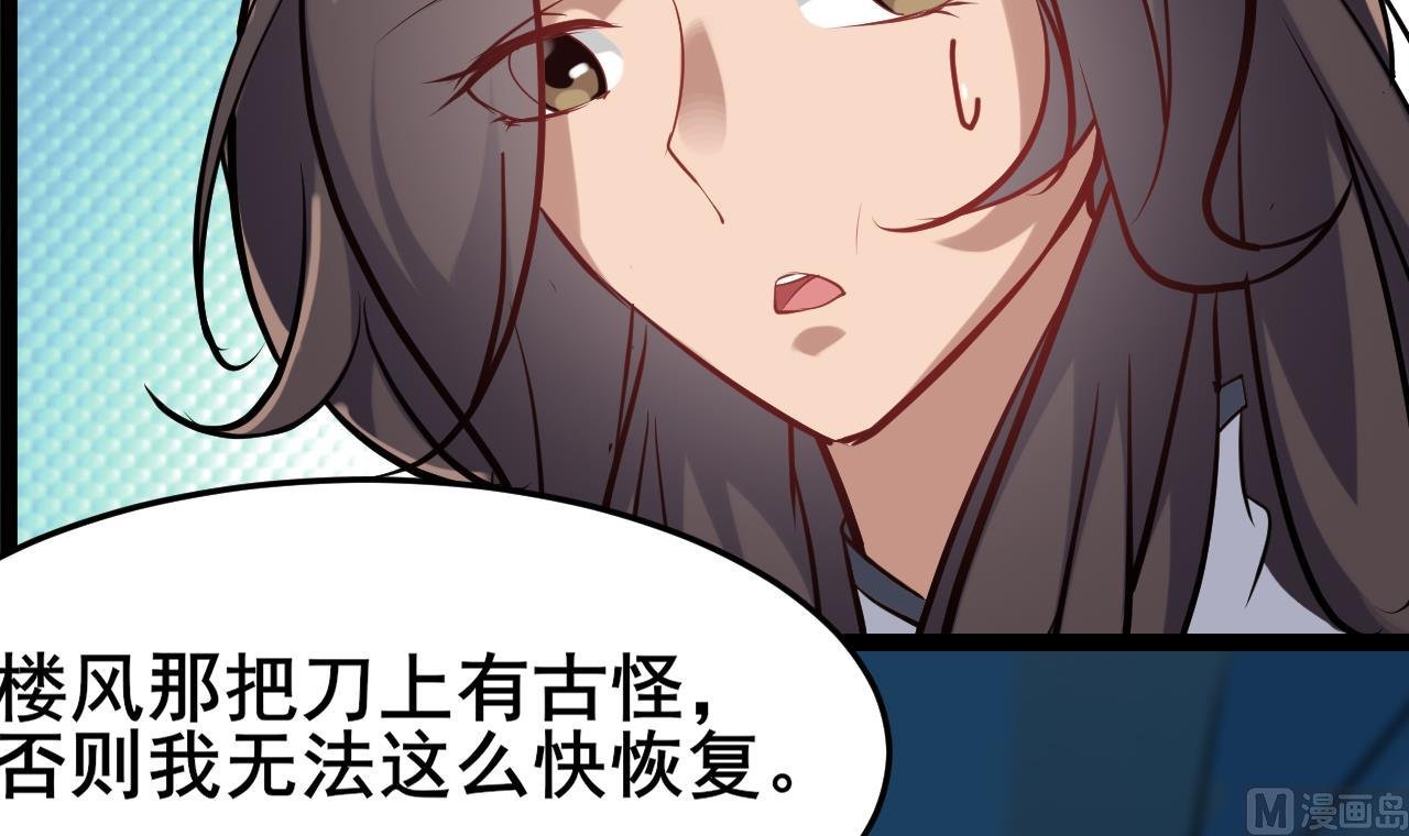 第69话 祝余回来了