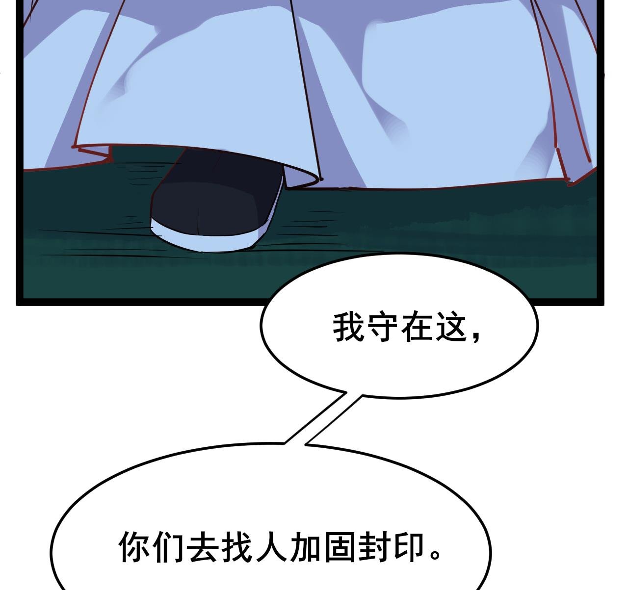 第69话 祝余回来了