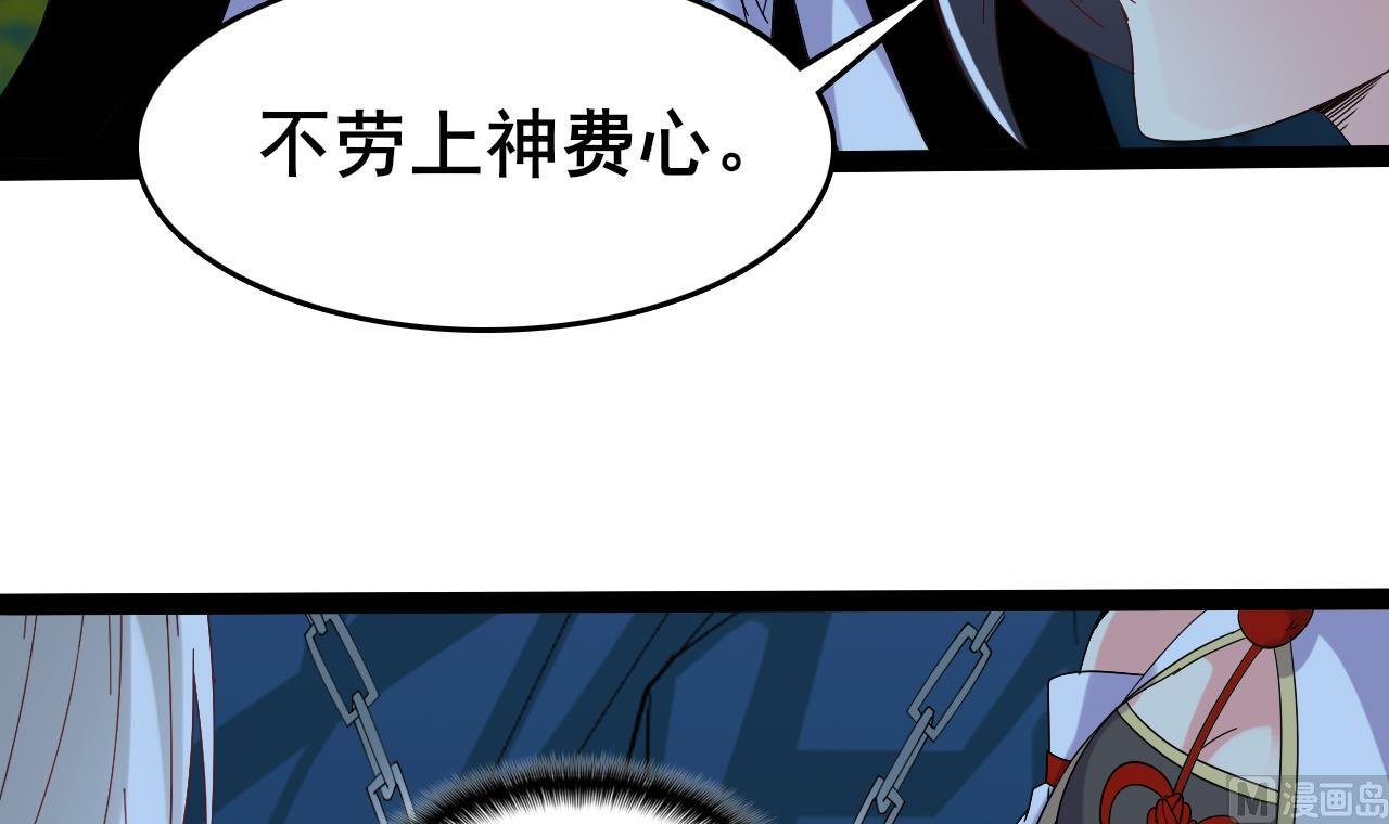 第69话 祝余回来了