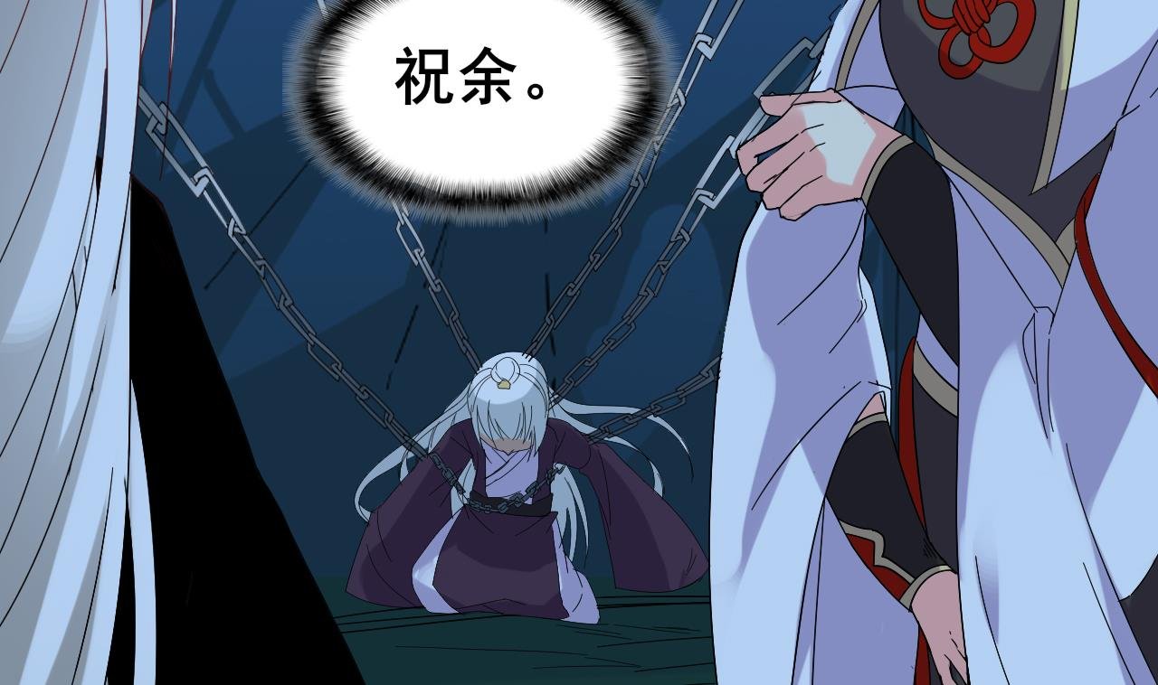 第69话 祝余回来了