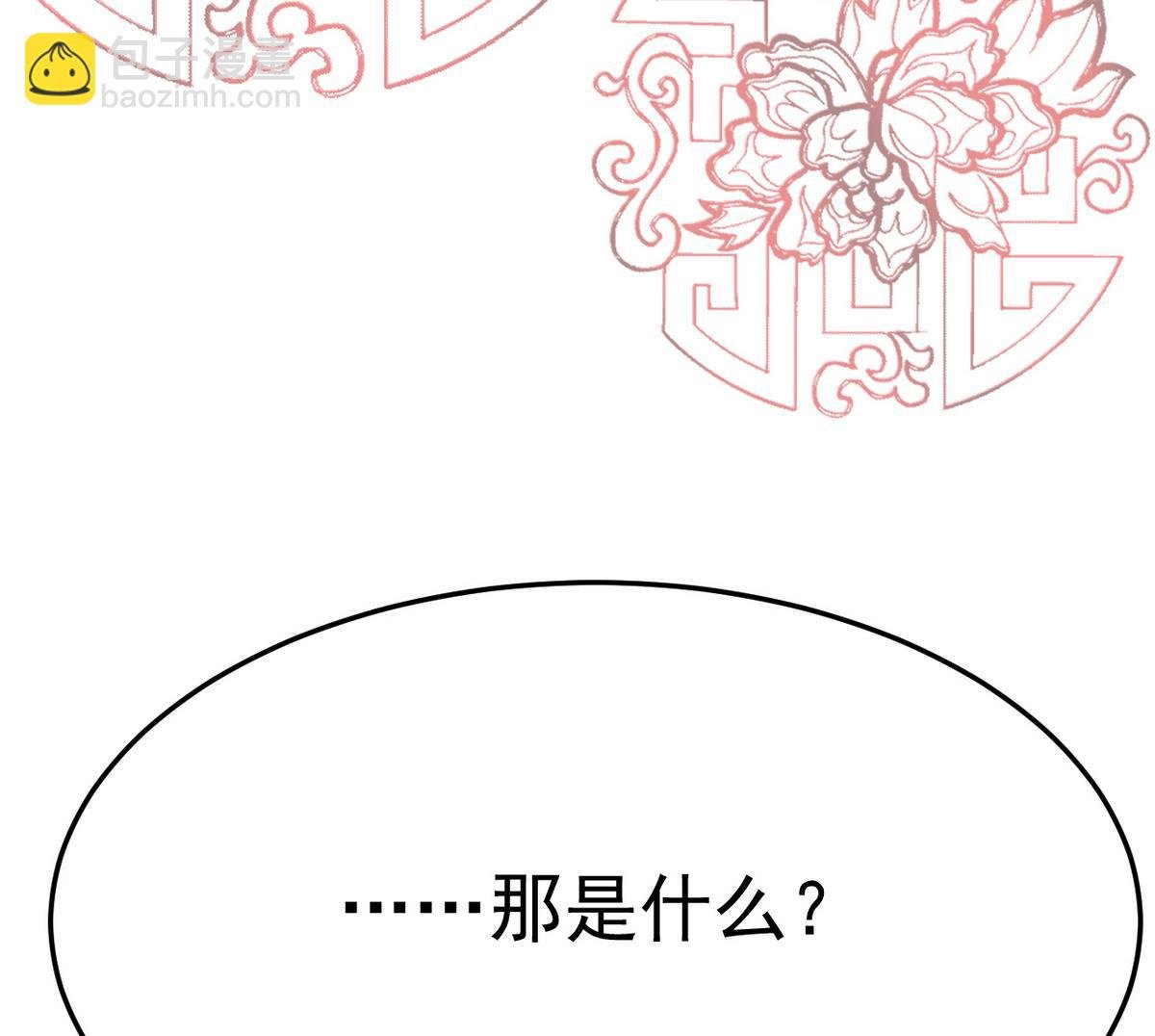 第8话 有妖怪！？