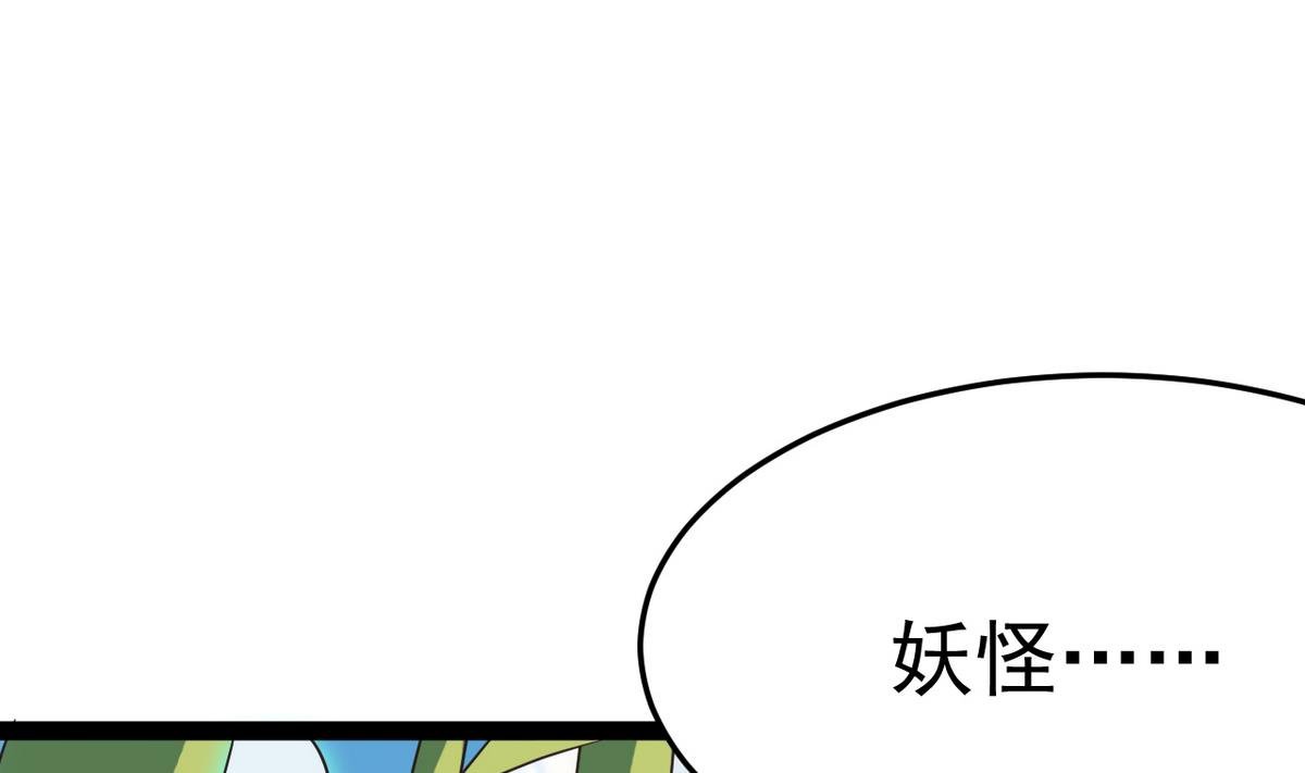 第8话 有妖怪！？