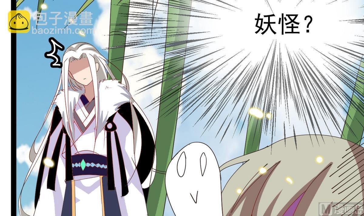 第8话 有妖怪！？