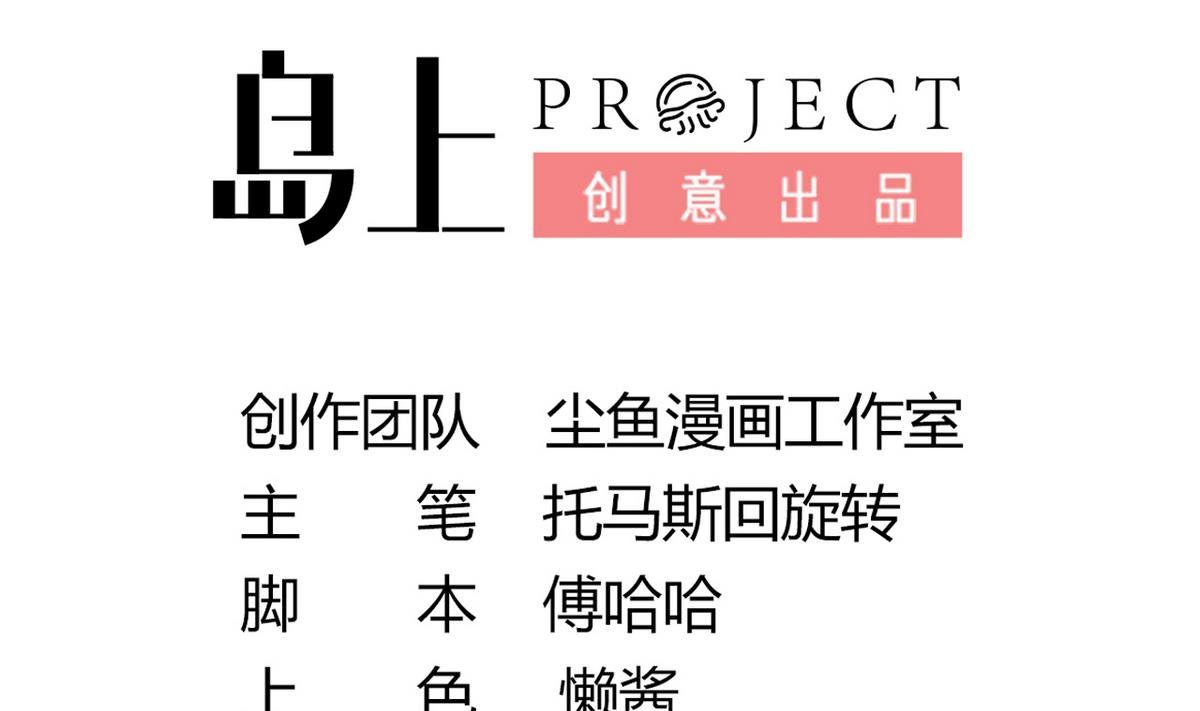第9话 和我一起走吧