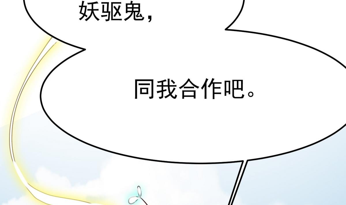 第9话 和我一起走吧