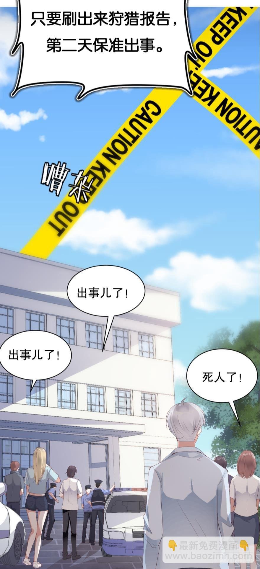 预告