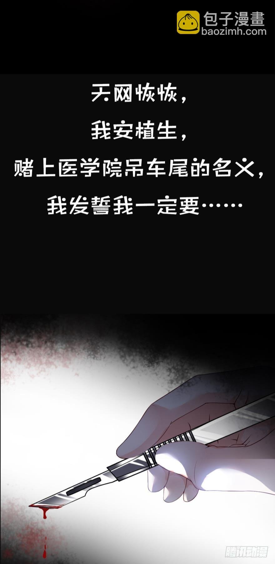 预告