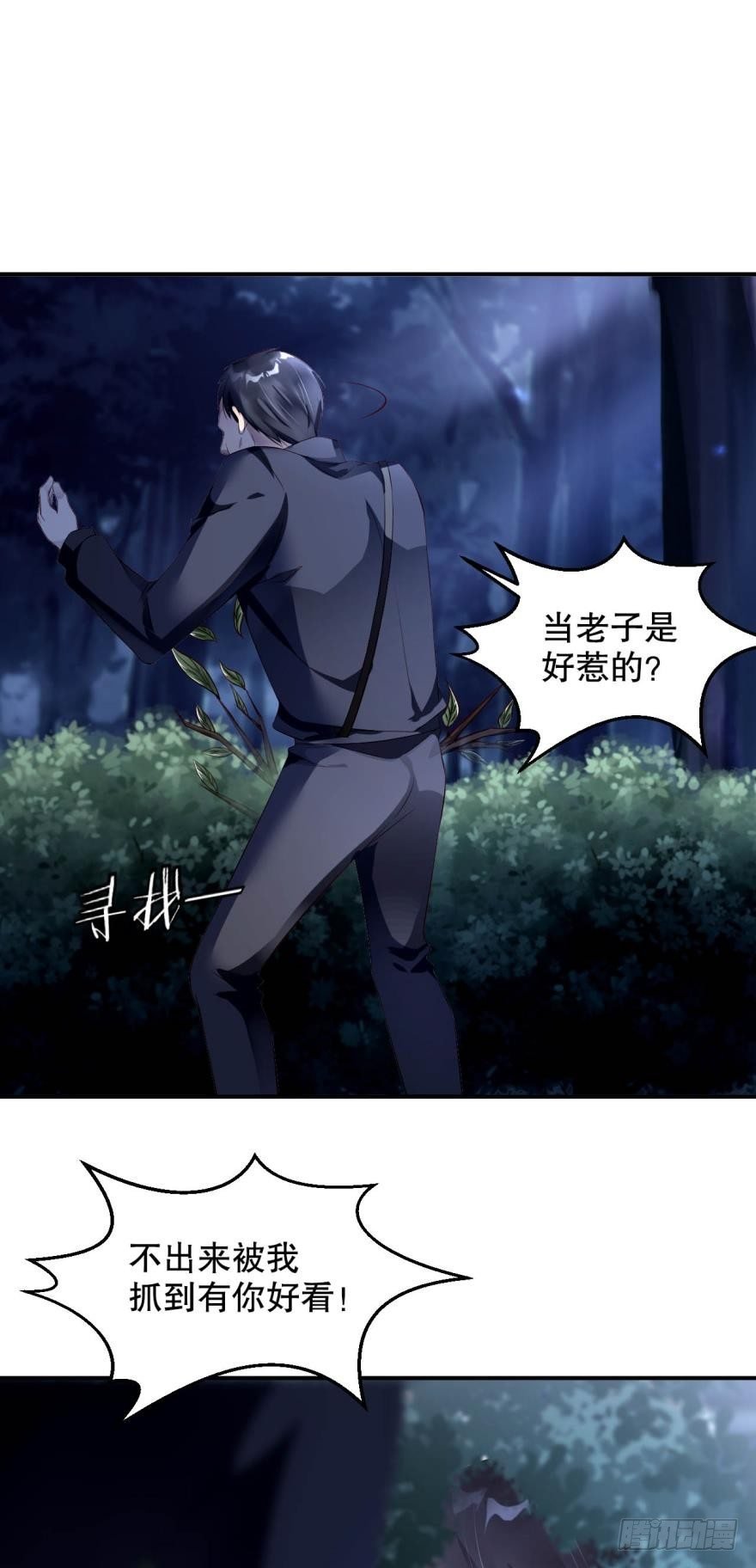 另有其人