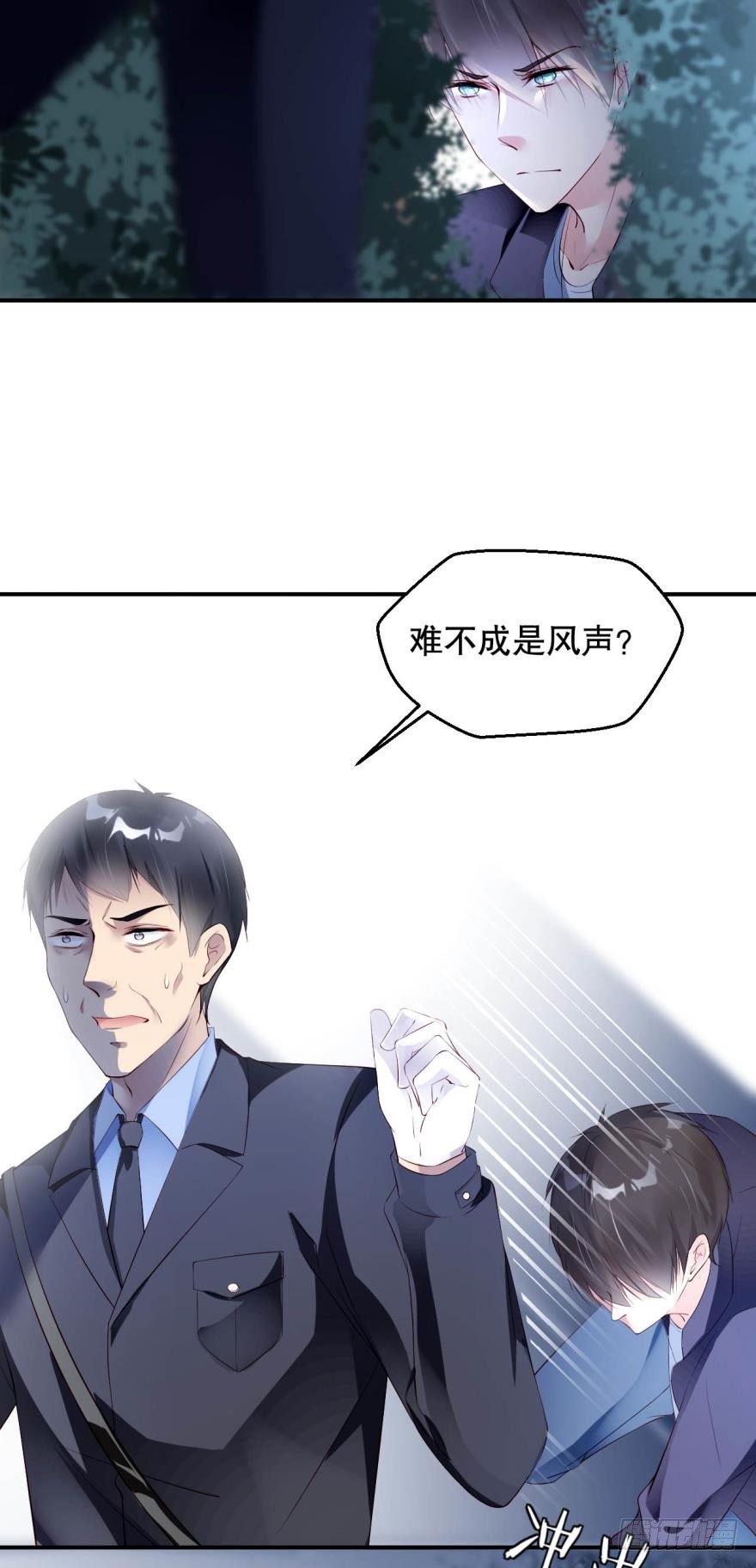 另有其人