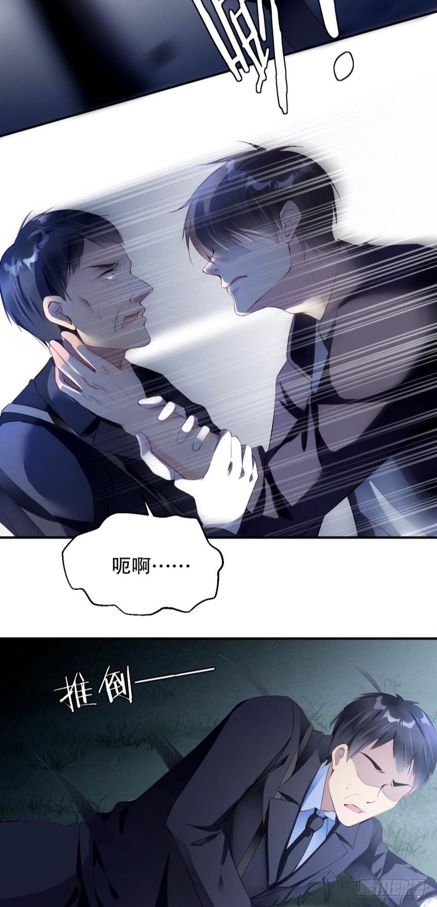 另有其人