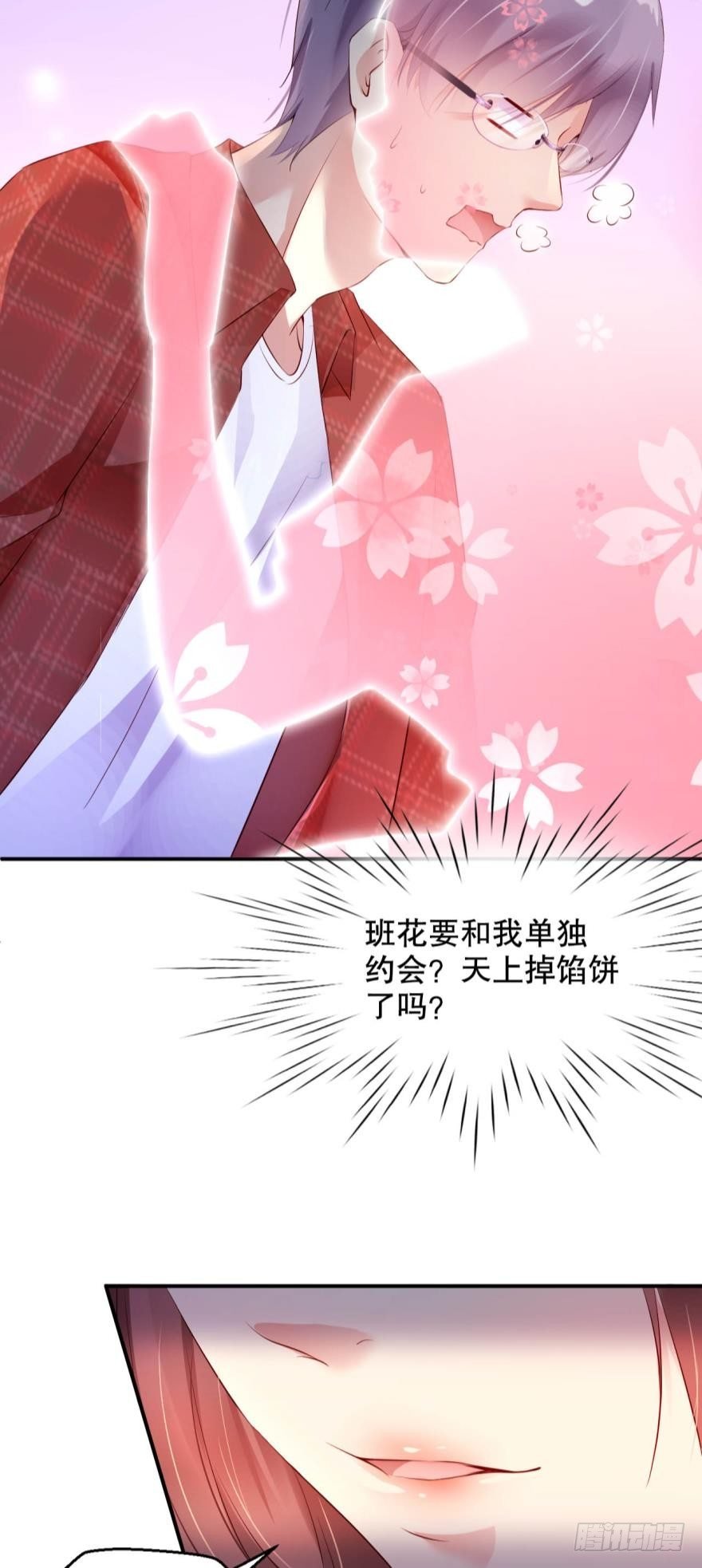 晚上，你想做什么都行