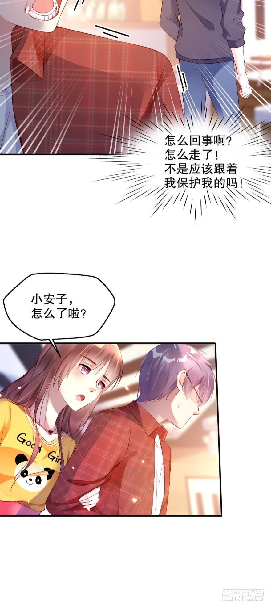 晚上，你想做什么都行