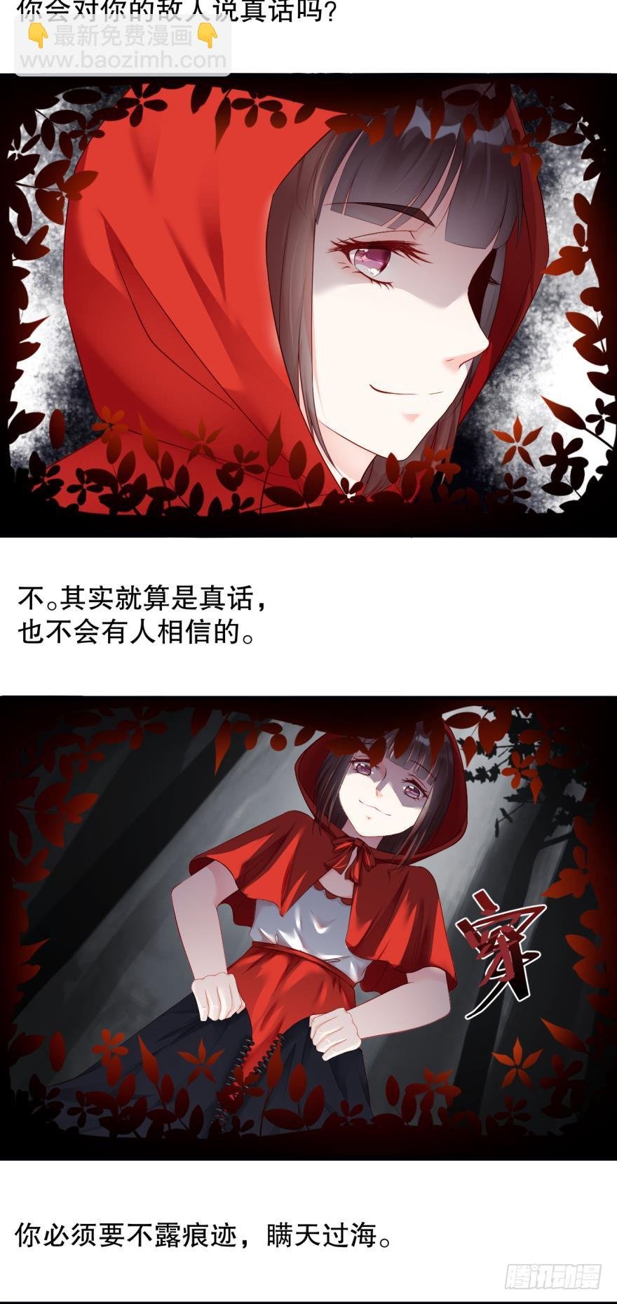 预言家，退出游戏