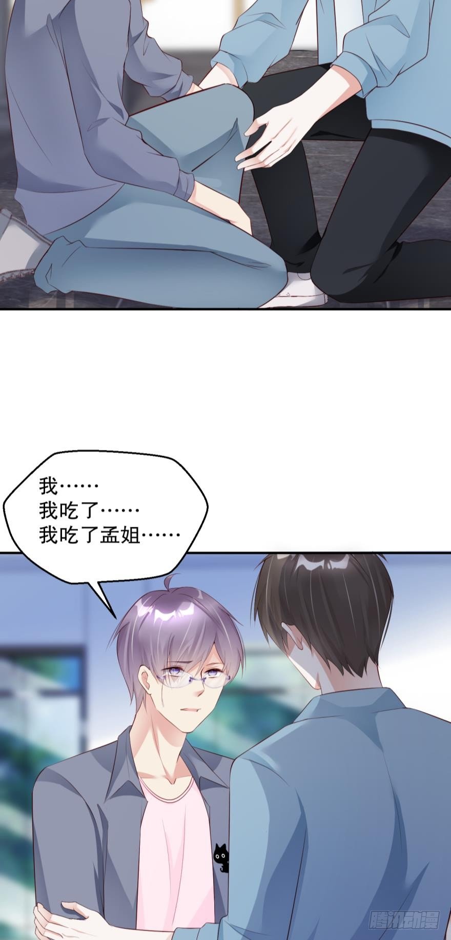 预言家，退出游戏