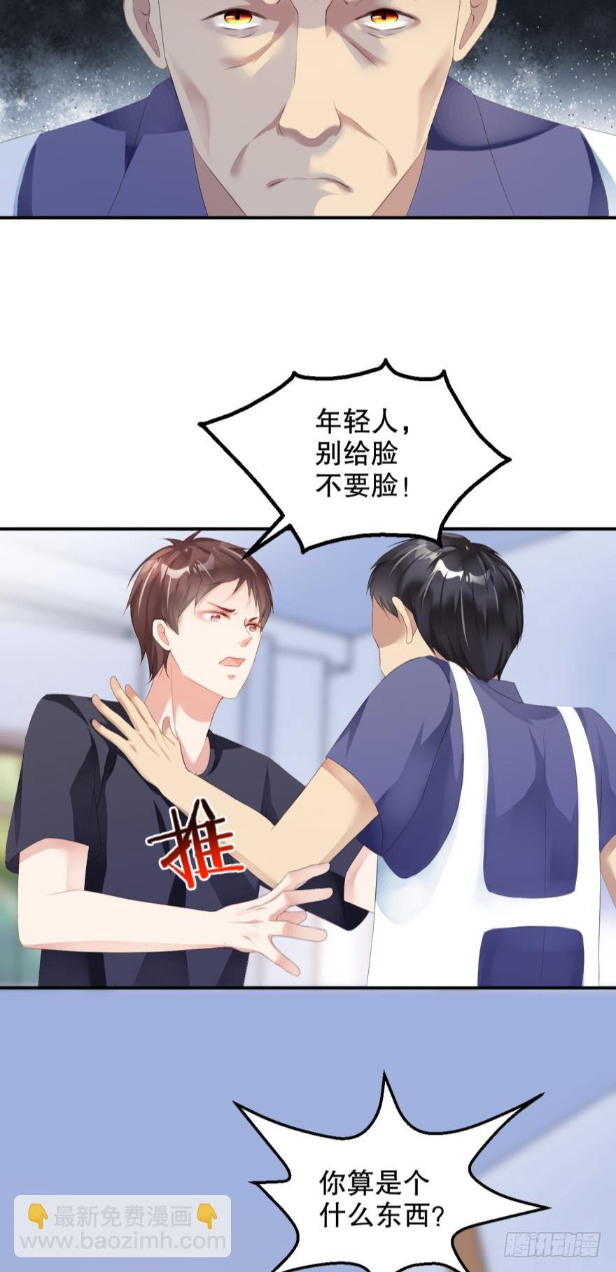 预言家，退出游戏
