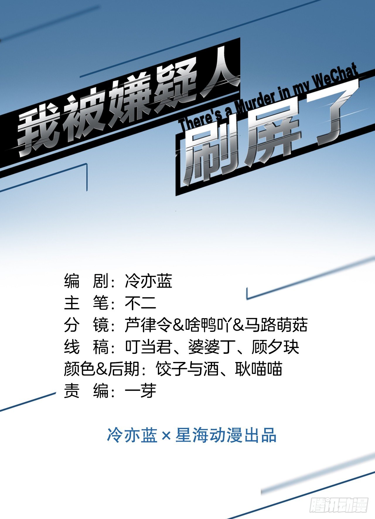 你是我的杀手鐗
