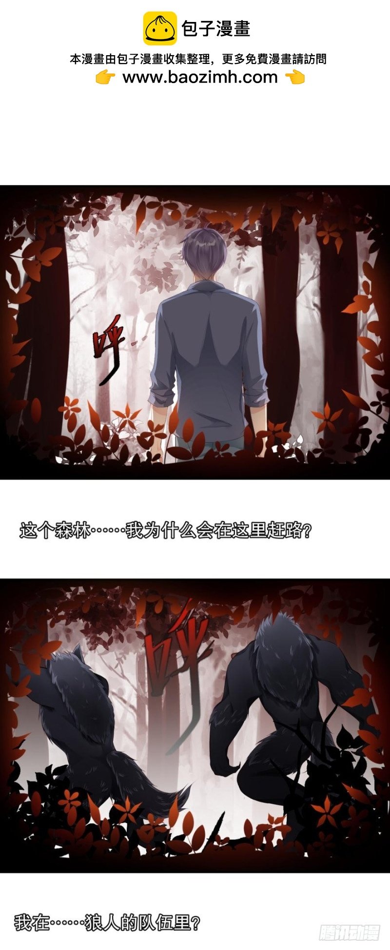 刺激的梦