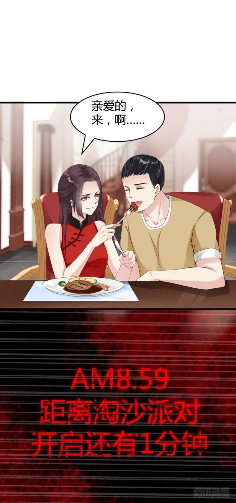 “淘沙游戏”开始！