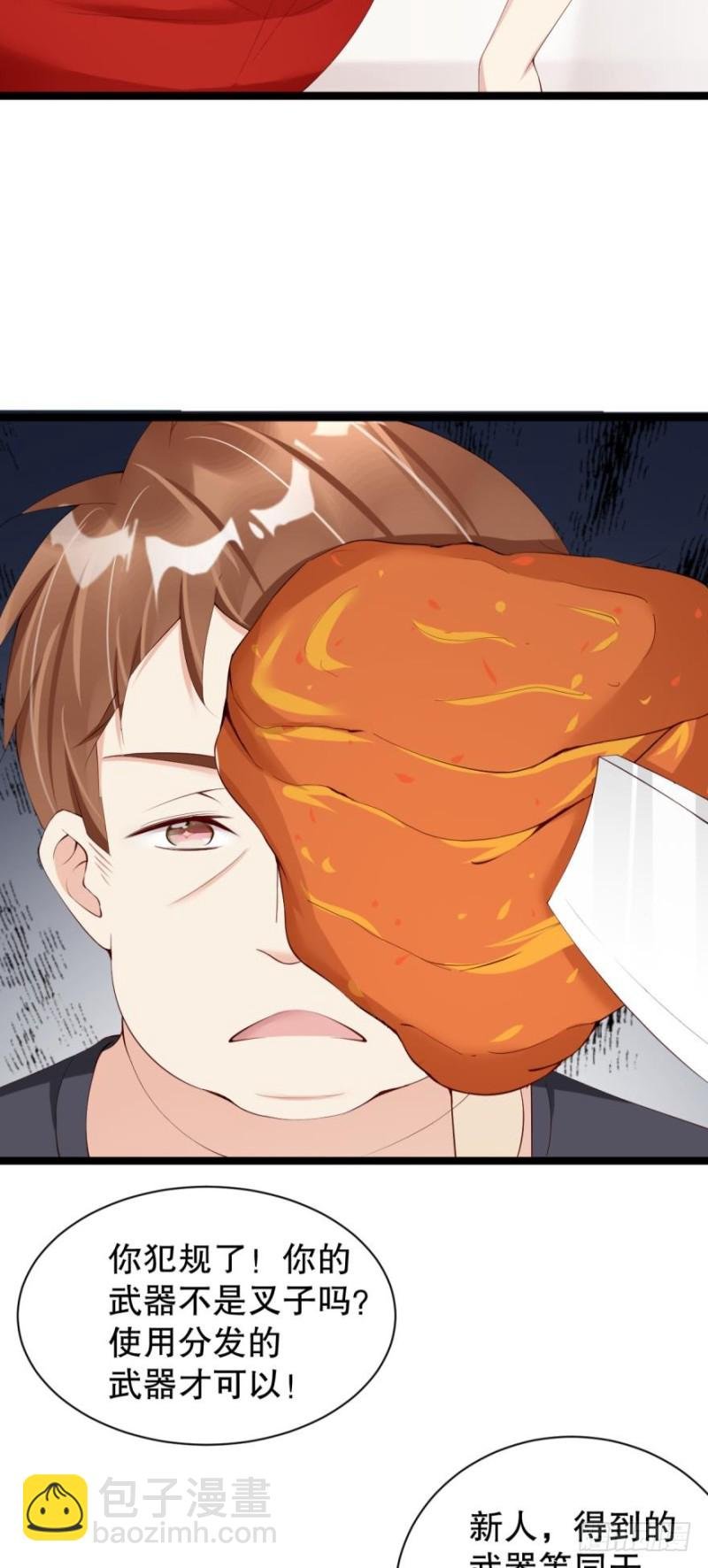 一起活下去！