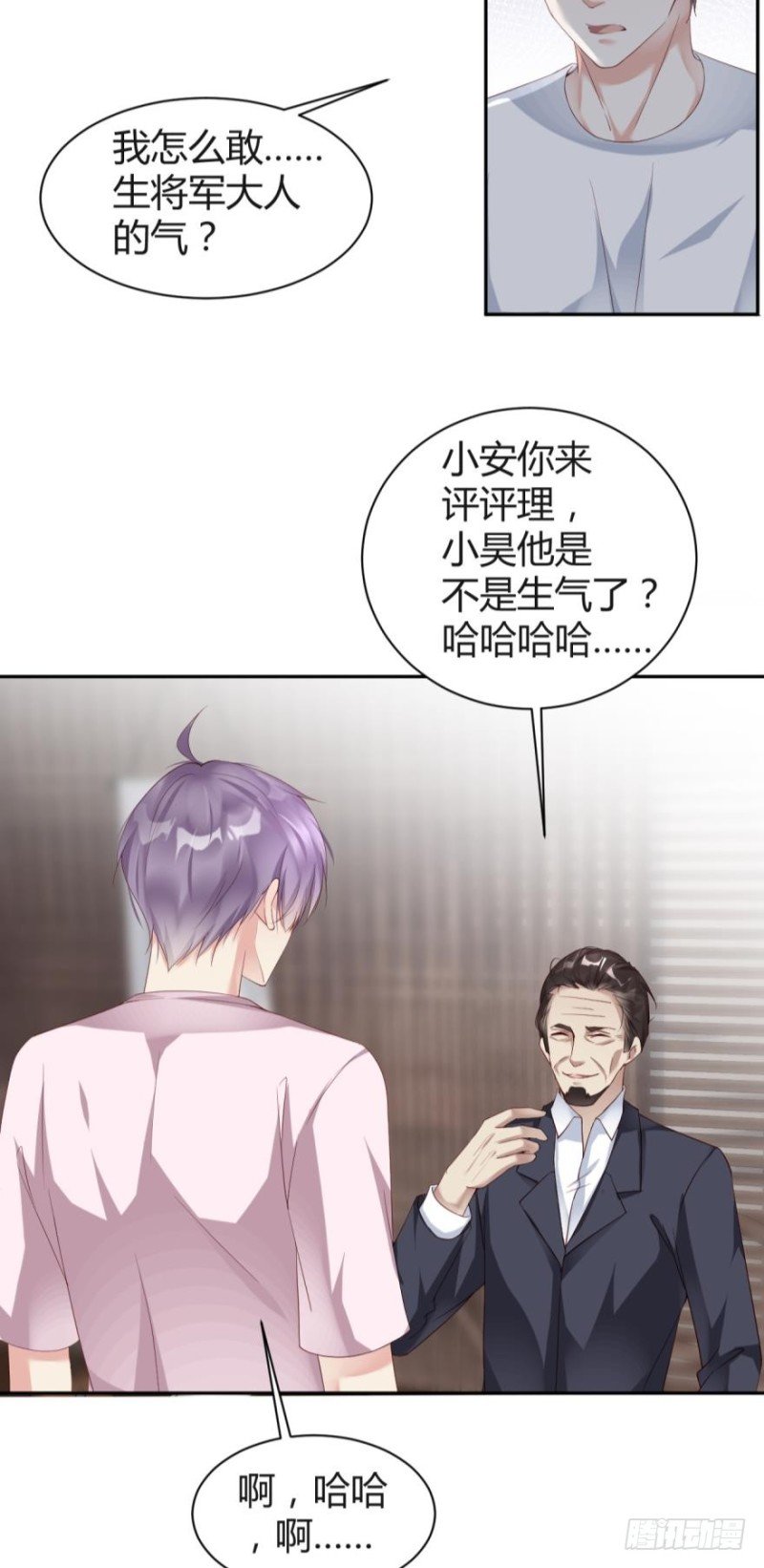 将军的追杀令
