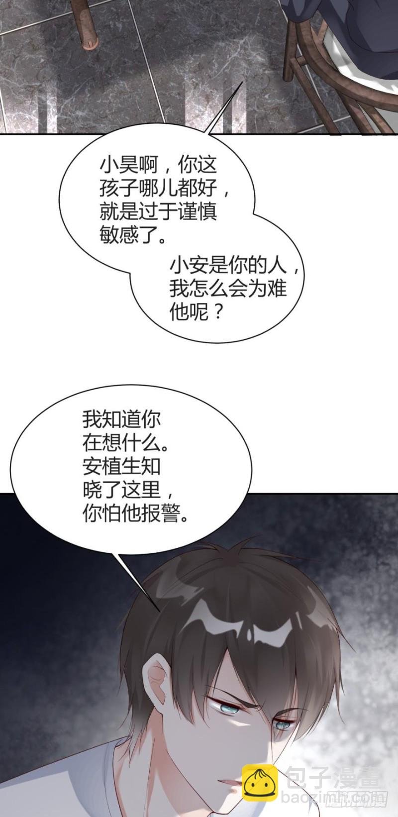 将军的追杀令