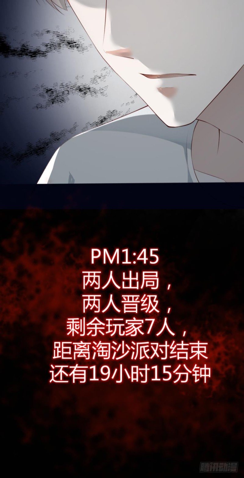 将军的追杀令