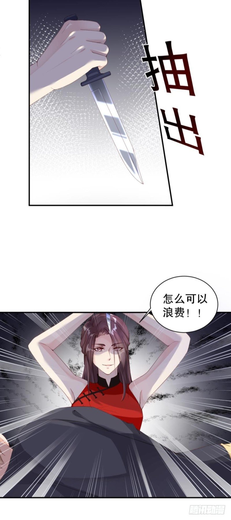 公布座标，集体围猎！