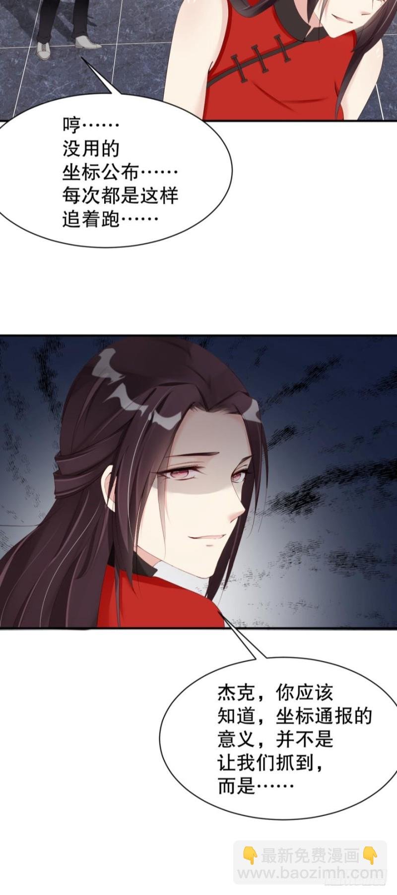 公布座标，集体围猎！