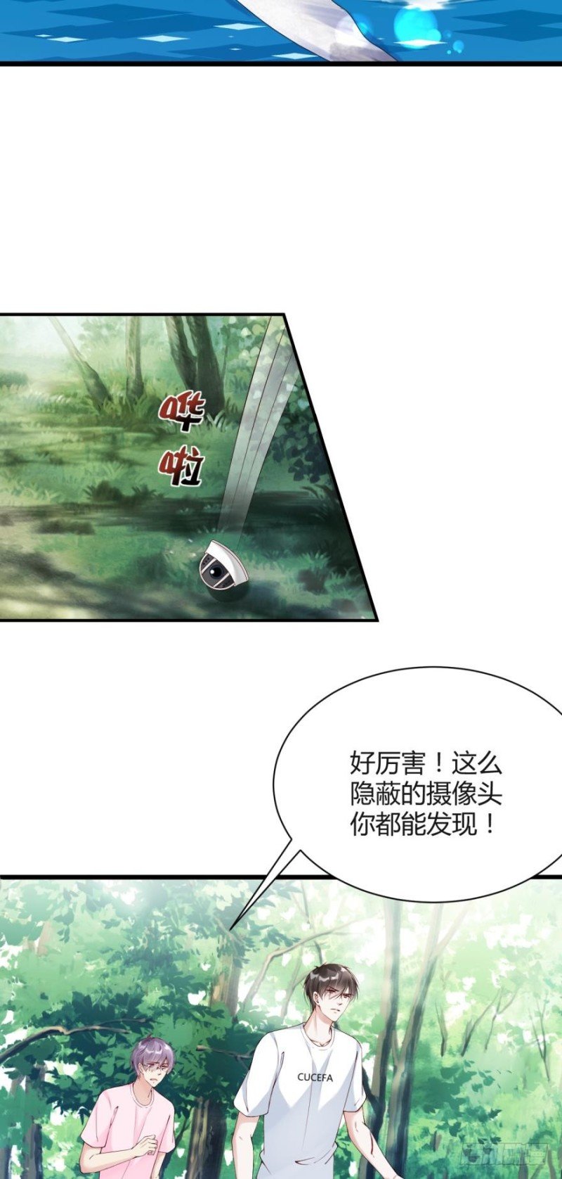 公布座标，集体围猎！
