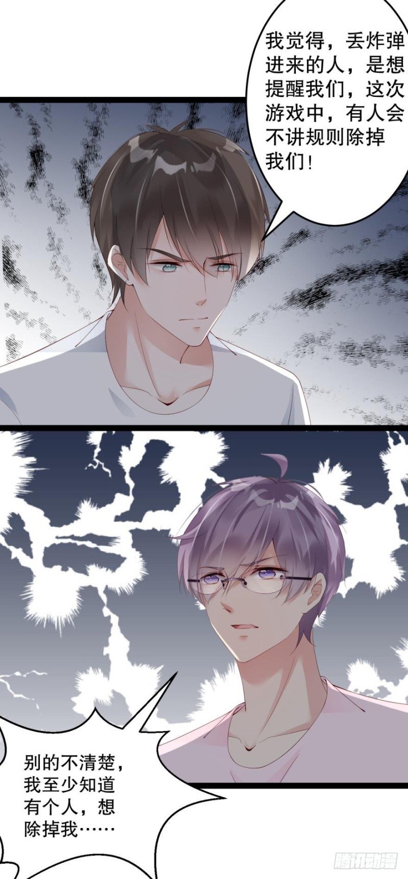 公布座标，集体围猎！