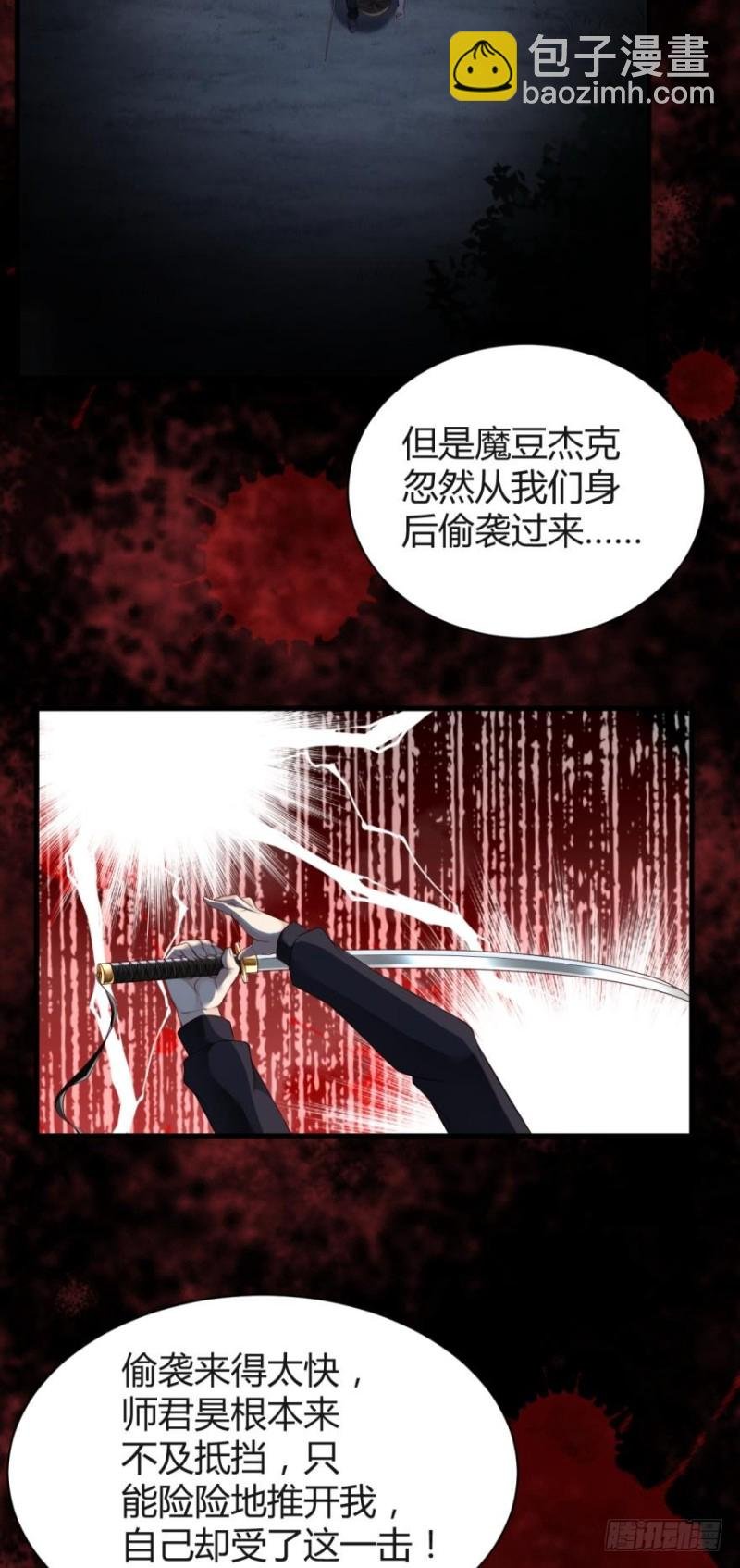 世子，你杀人了？！